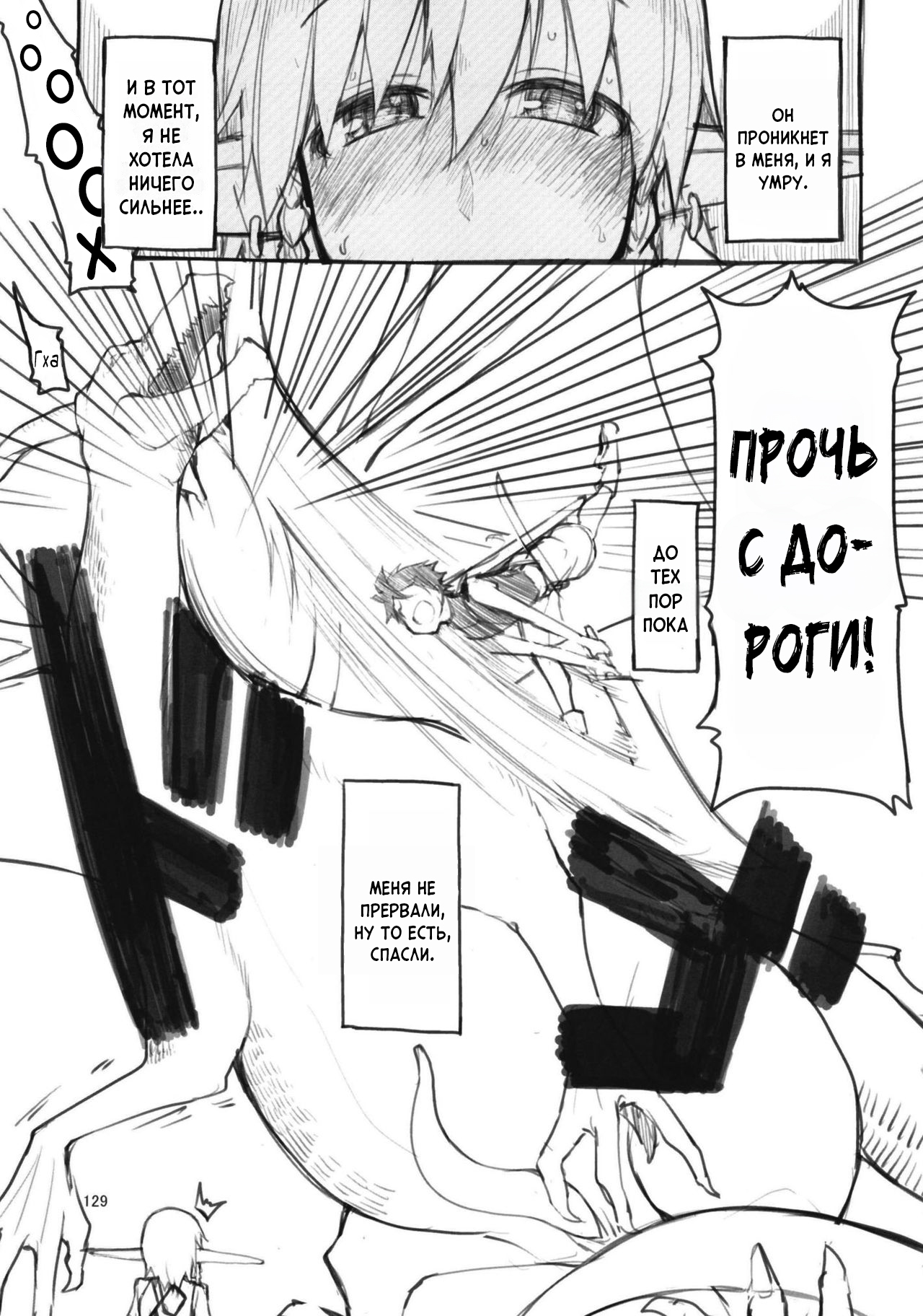 Soushuuhen Omake Manga  | Записки похотливой эльфийки о межрасовом сексе: Бонусная работа к сборнику 1 page 6 full