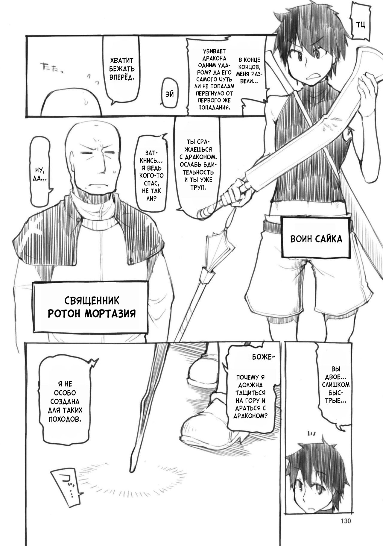 Soushuuhen Omake Manga  | Записки похотливой эльфийки о межрасовом сексе: Бонусная работа к сборнику 1 page 7 full