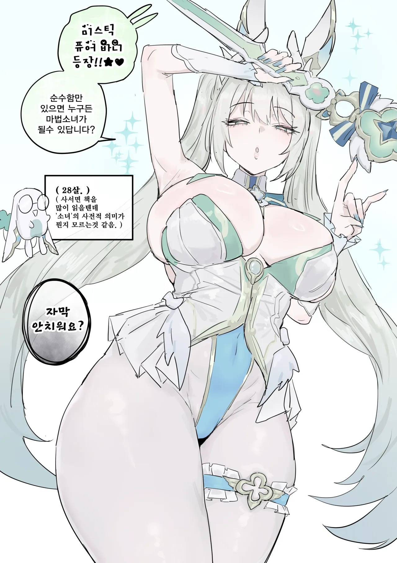 Mystic Pure Bunny page 1 full