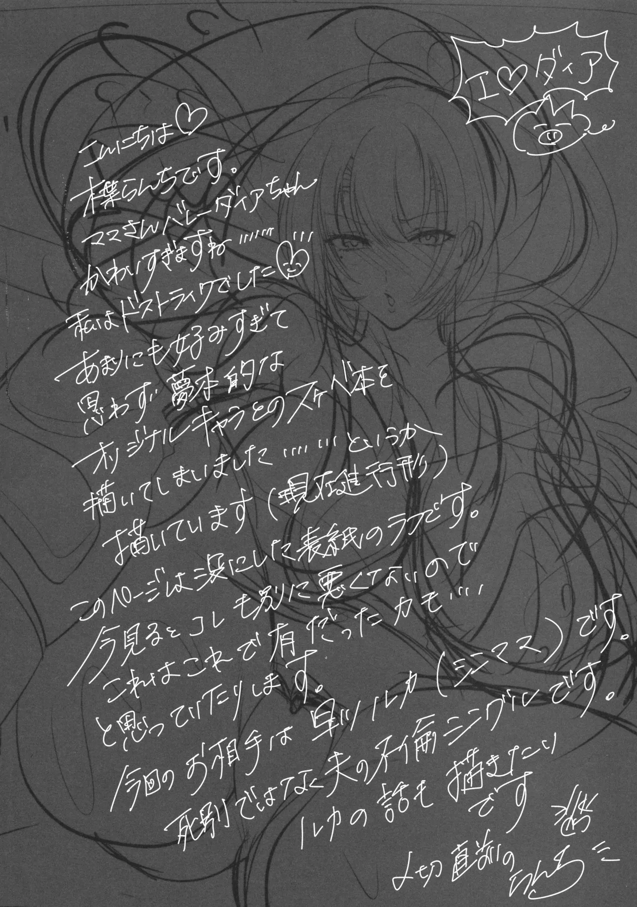 Futanari Dia No.1~① Mama-san Volley Futayuri Shinsei no Maki page 4 full