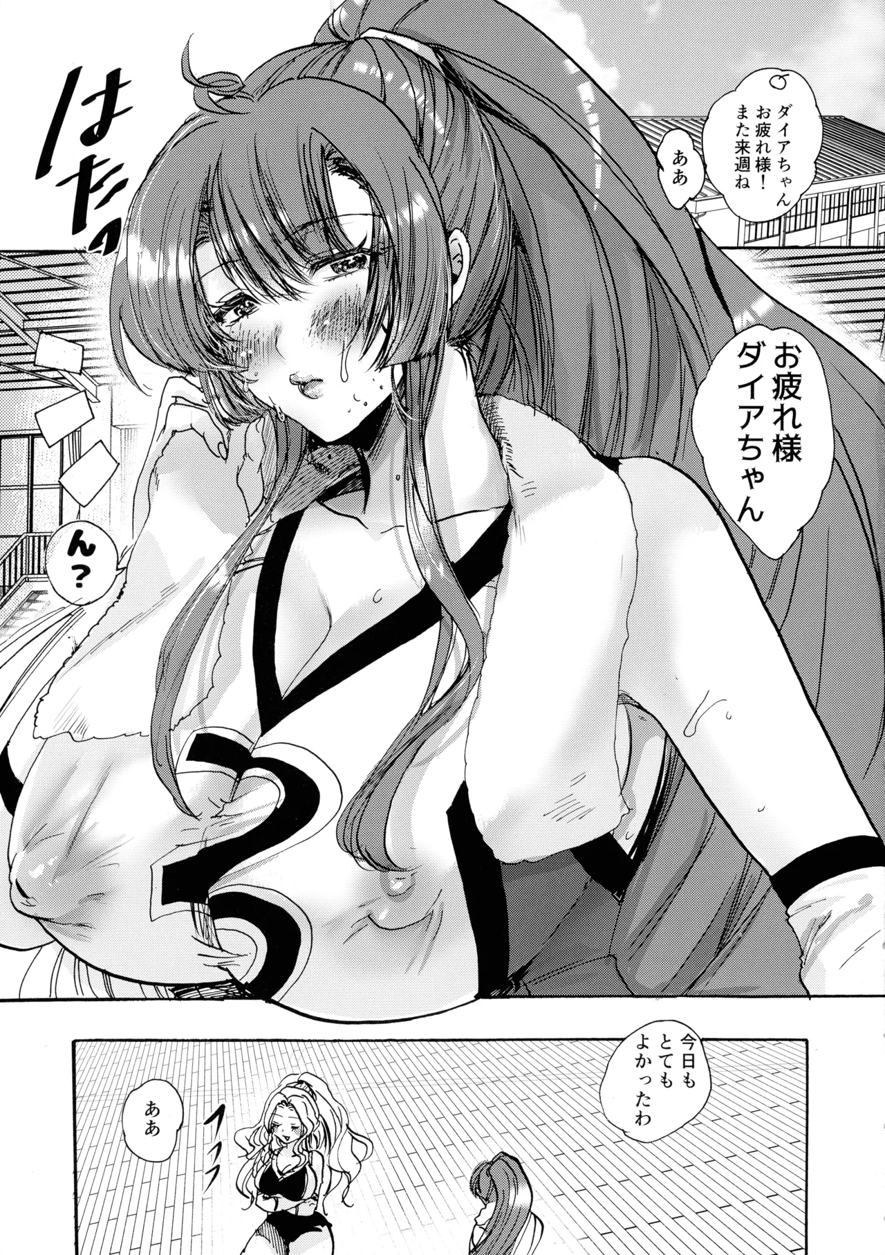 Futanari Dia No.1~① Mama-san Volley Futayuri Shinsei no Maki page 5 full