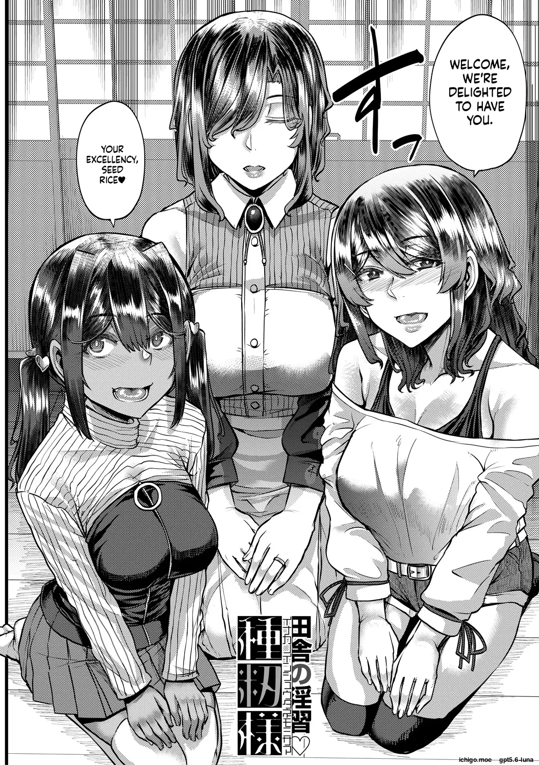 Inaka no Inshuu Tanemomi-sama page 5 full