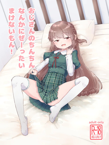Oji-san no Chinchin Nanka ni Ze-ttai Makenai mon! cover
