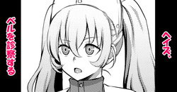 Heith, Bell-kun o Shinsatsu  suru