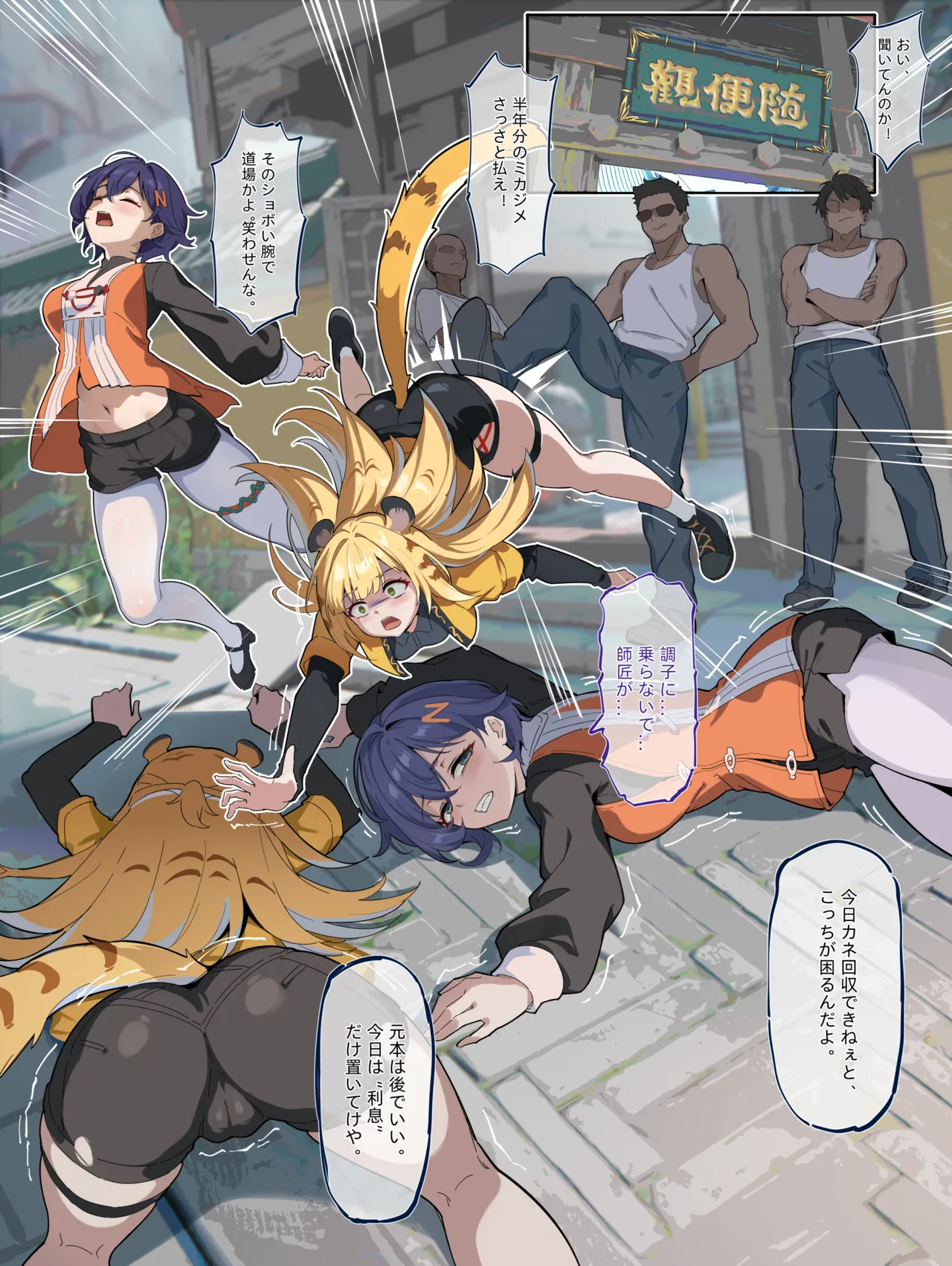 適当観全滅1-11 page 1 full