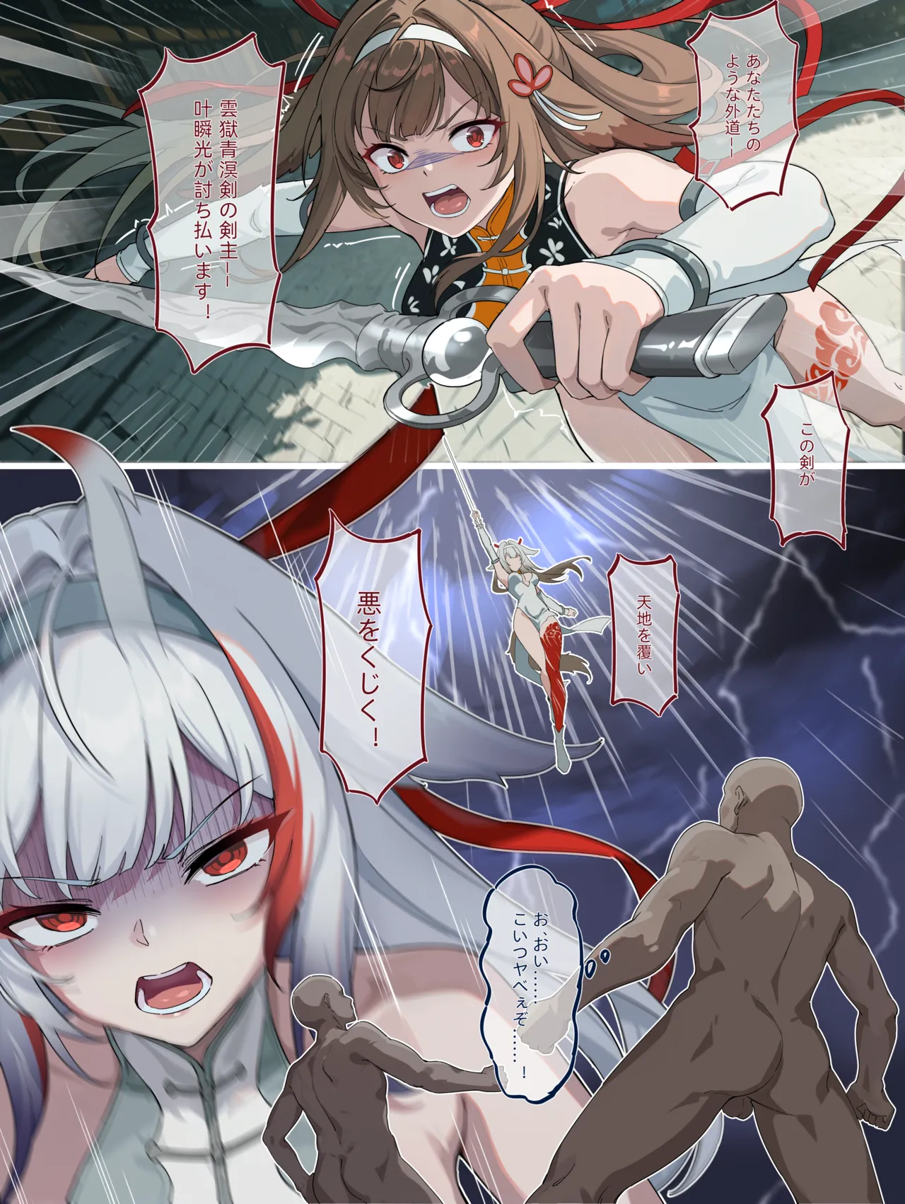 適当観全滅1-11 page 5 full