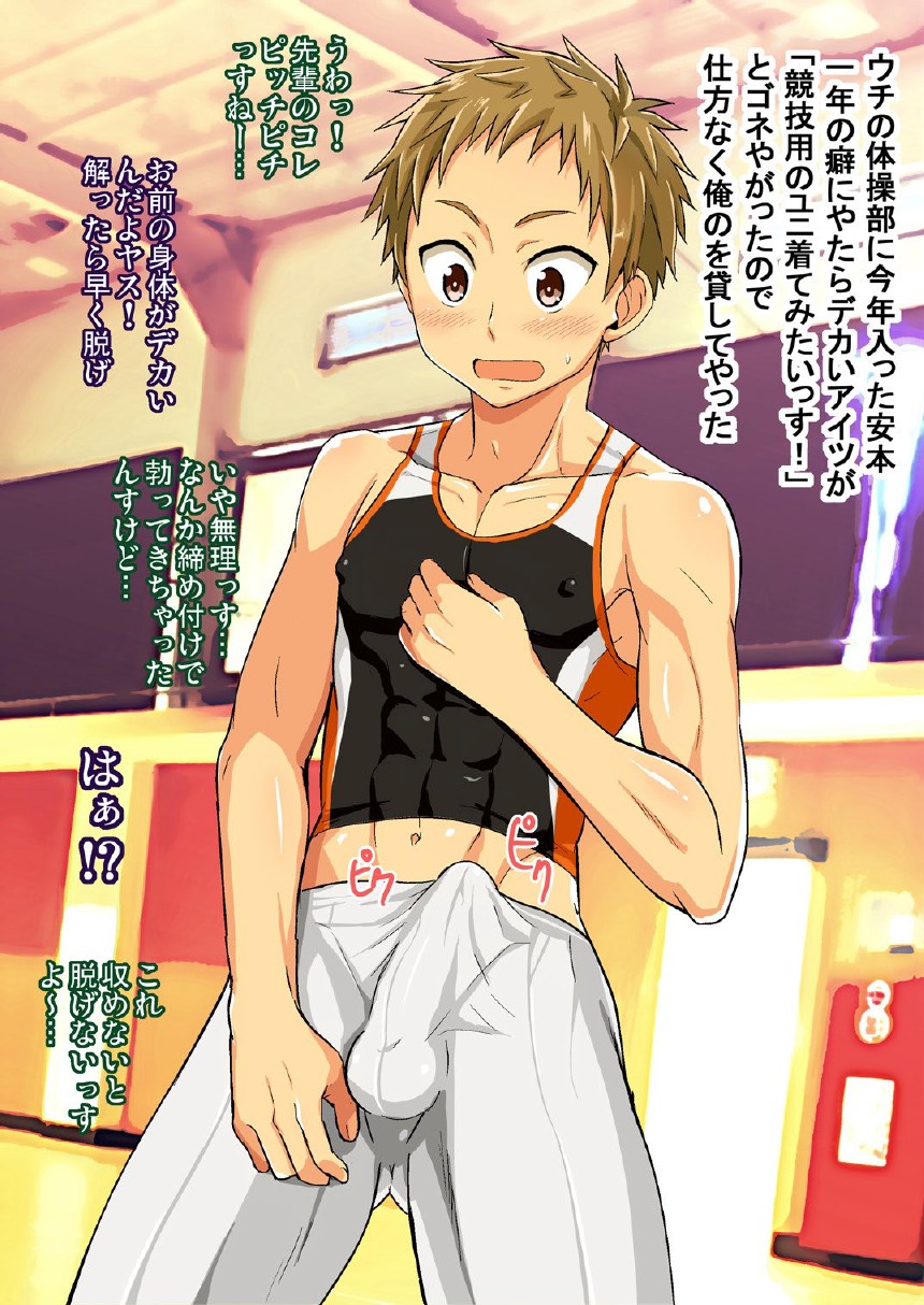Sports Yarou Ze!! page 4 full