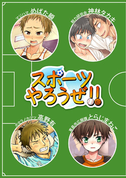 Sports Yarou Ze!!