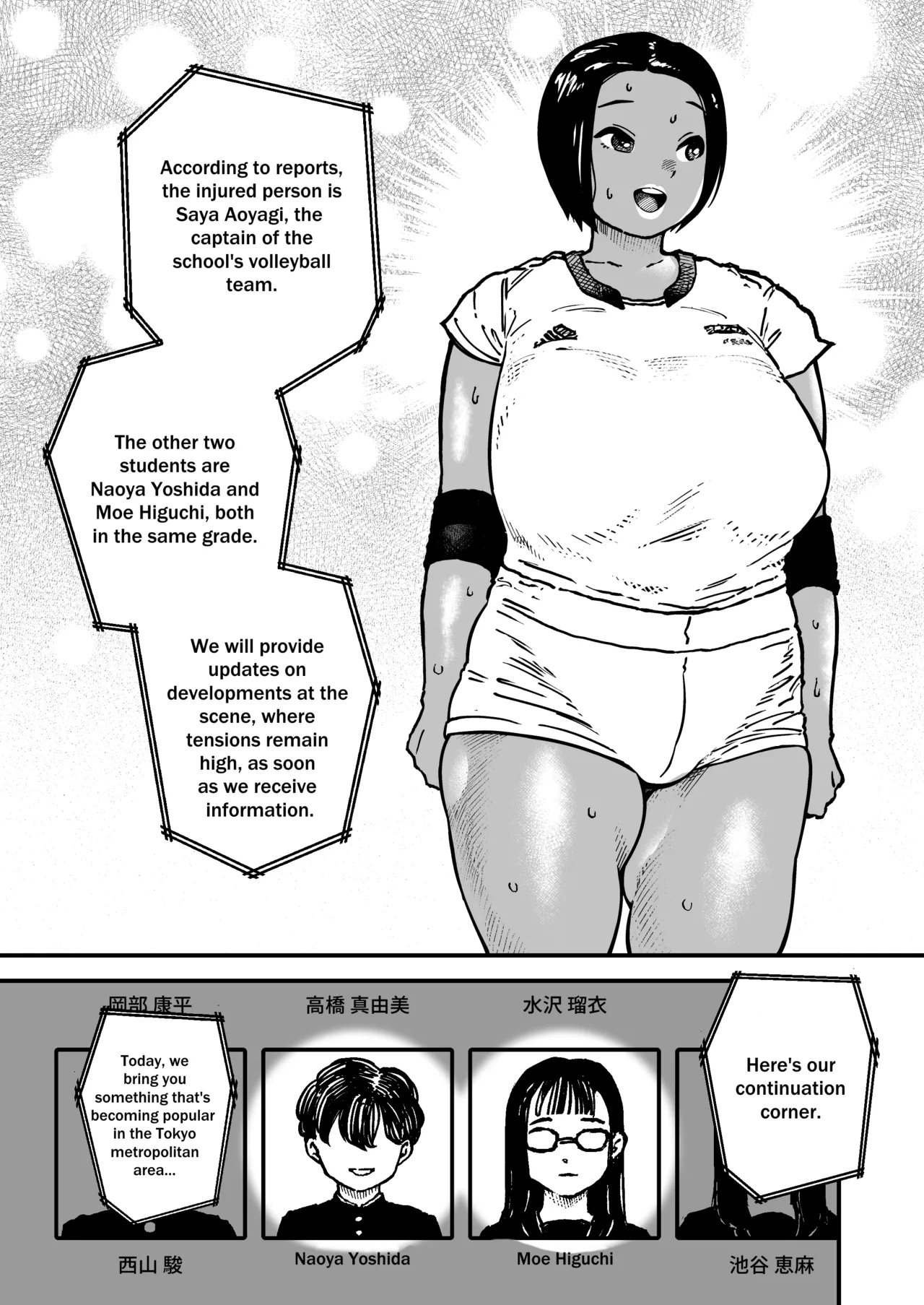 The Monster in the Bed page 4 full