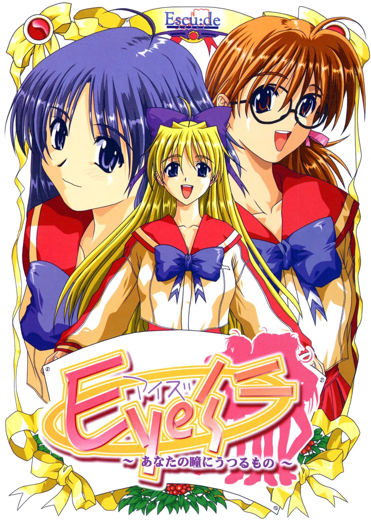 Eye's ~Anata no Hitomi ni Utsuru Mono~ page 1 full