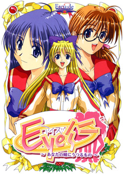Eye's ~Anata no Hitomi ni Utsuru Mono~