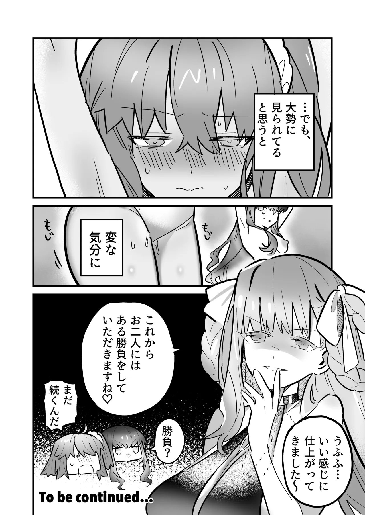skeb page 4 full