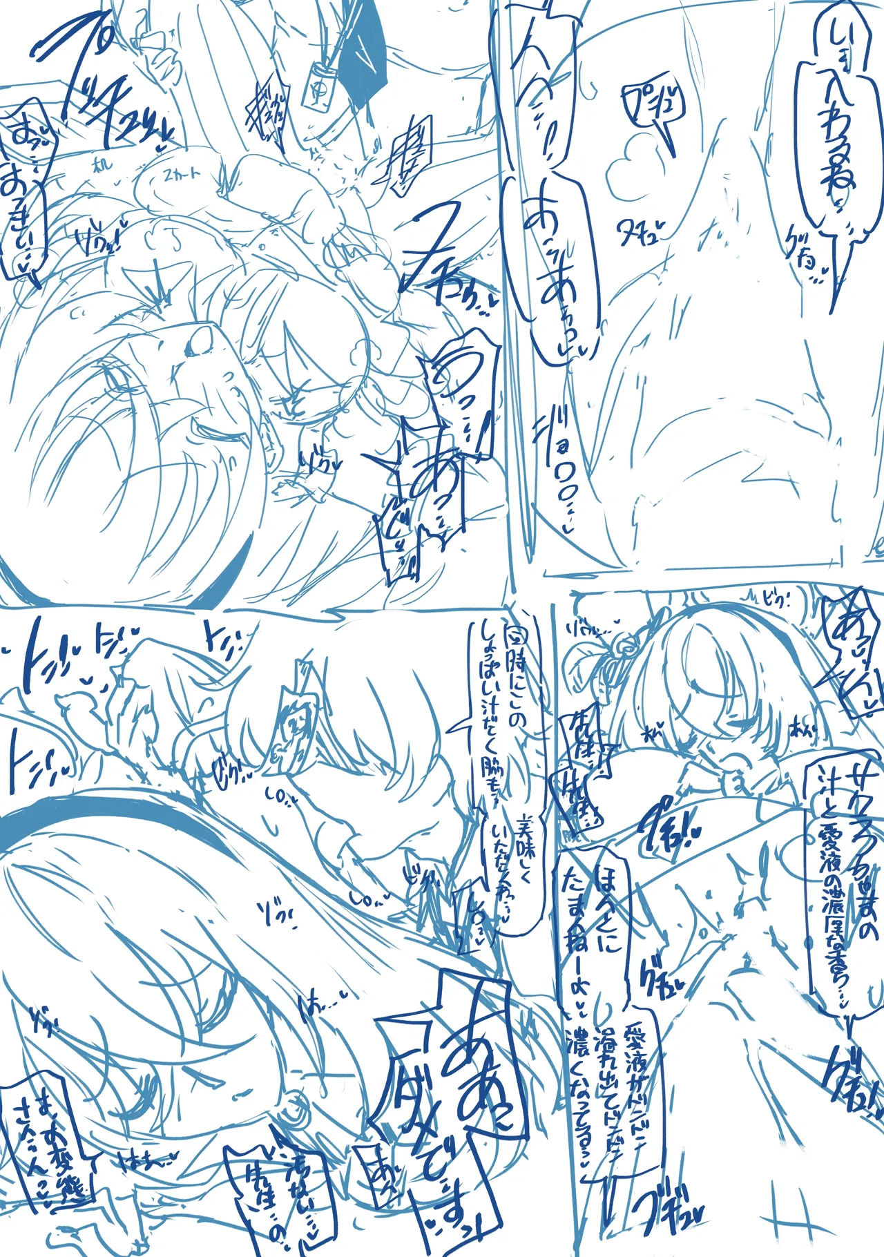 汗だくサクラコさまといちゃラブえっちする漫画 page 9 full