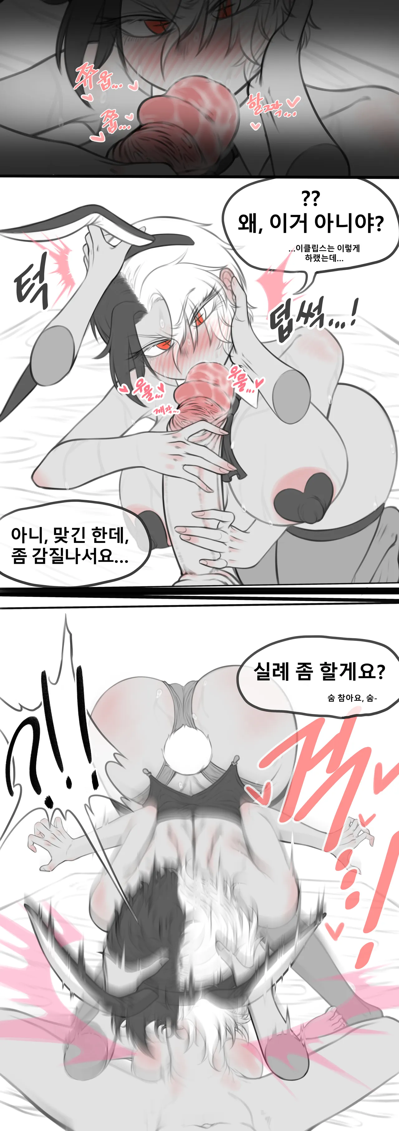 Shotaonee page 3 full
