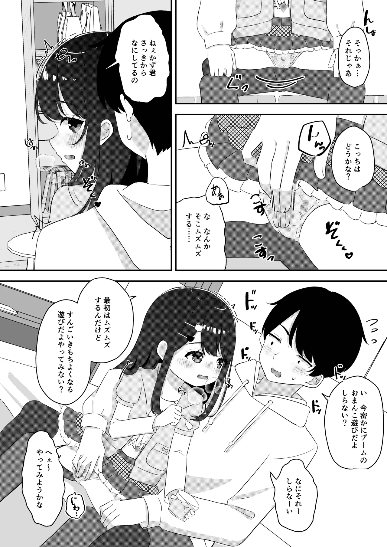 Muku de Kawaii page 9 full