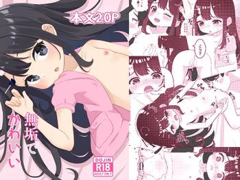 Muku de Kawaii cover