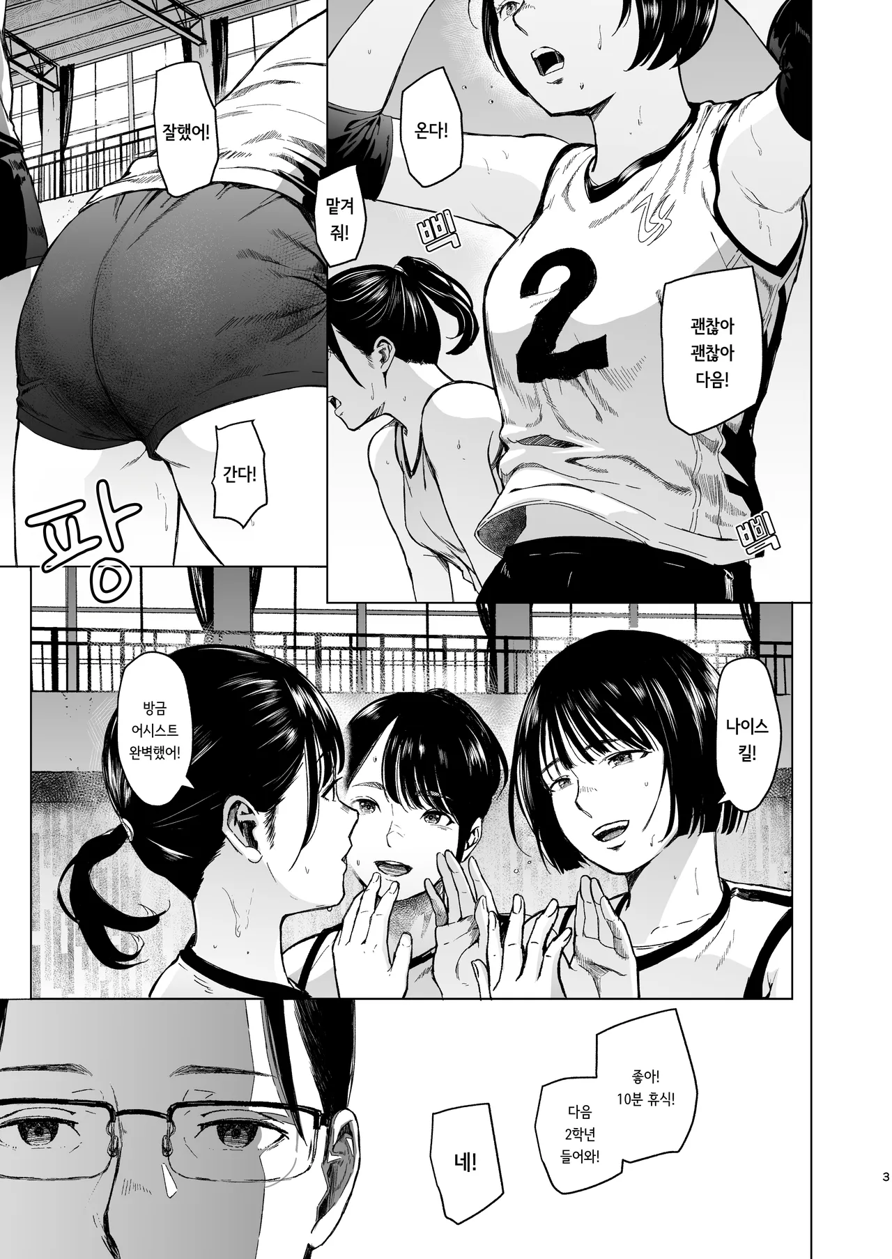 Megitsune | 암여우 page 4 full