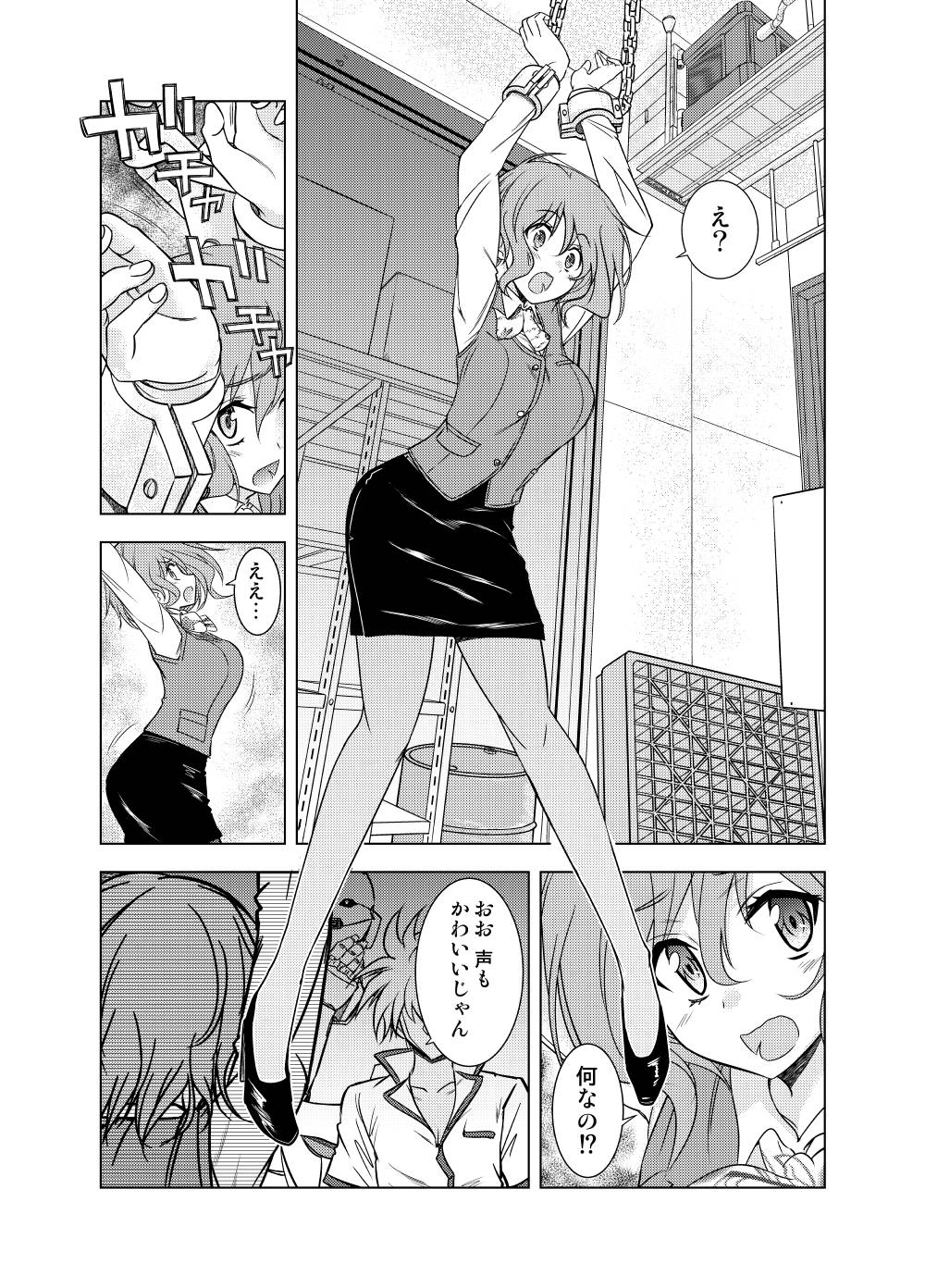 Shinsetsuna Onee-san o Tekome ni Shiyou! page 5 full