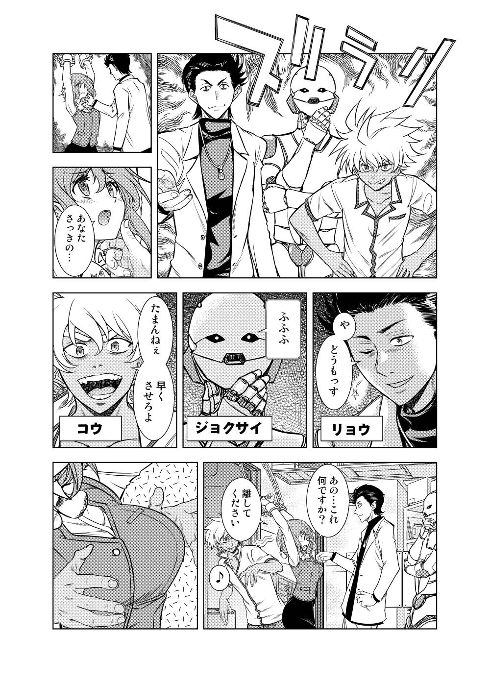 Shinsetsuna Onee-san o Tekome ni Shiyou! page 6 full