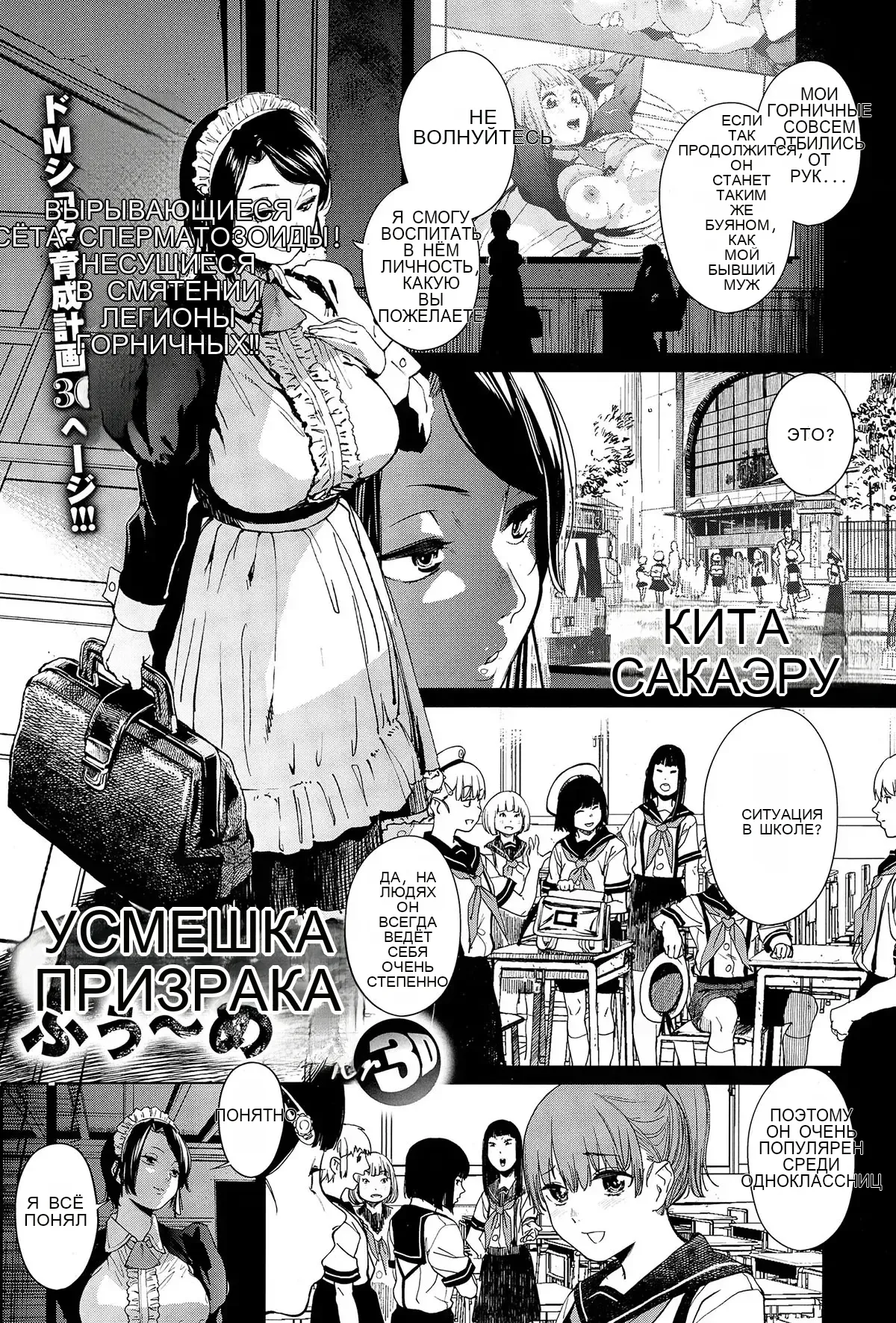 Warau Kaseifu Women for 3D page 3 full