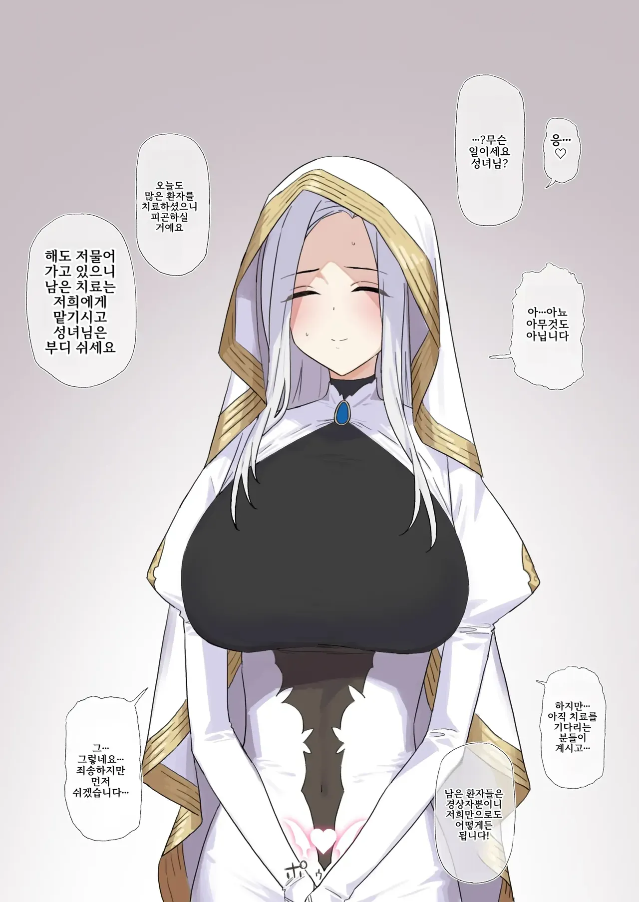 악취미인 음마에게 음문을 새겨진 뒤, 점점 치솟는 성욕을 참지 못해 거리에서 몸을 팔기까지 했지만, 음문이 기분 나쁘다고 외면당해, 결국엔 스스로 돈을 내고서라도 안아달라고 매달리는 신세가 된 성녀님 page 2 full