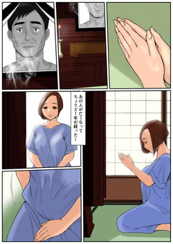 Ogibo-san ja Dame Kashira? 3