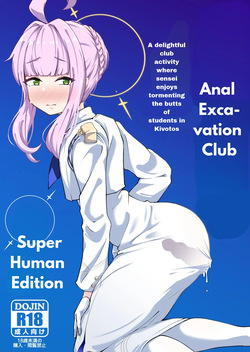 Koumon Kussaku-bu Choujin Hen | Anal Excavation Club: Superhuman Edition