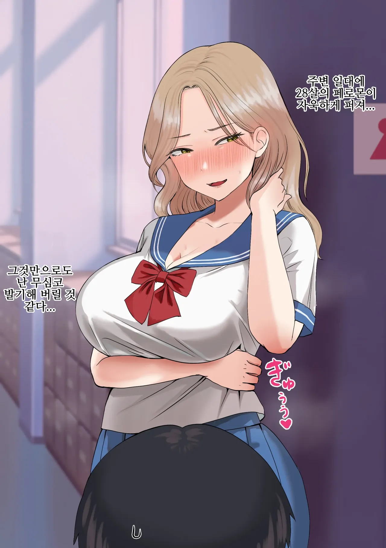 10-nen made Ryuunen Dekiru Koukou de Bakutan Shita 28-sai Joushi Kousei ni Kokuhaku Shita page 10 full