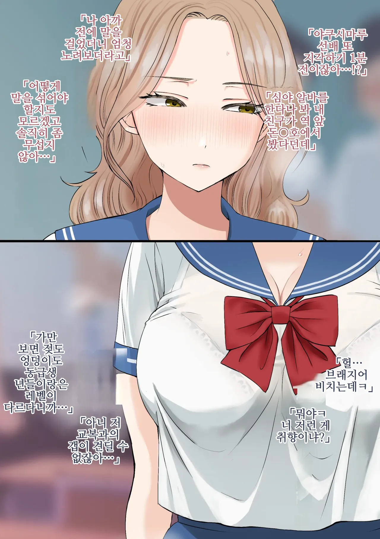 10-nen made Ryuunen Dekiru Koukou de Bakutan Shita 28-sai Joushi Kousei ni Kokuhaku Shita page 3 full
