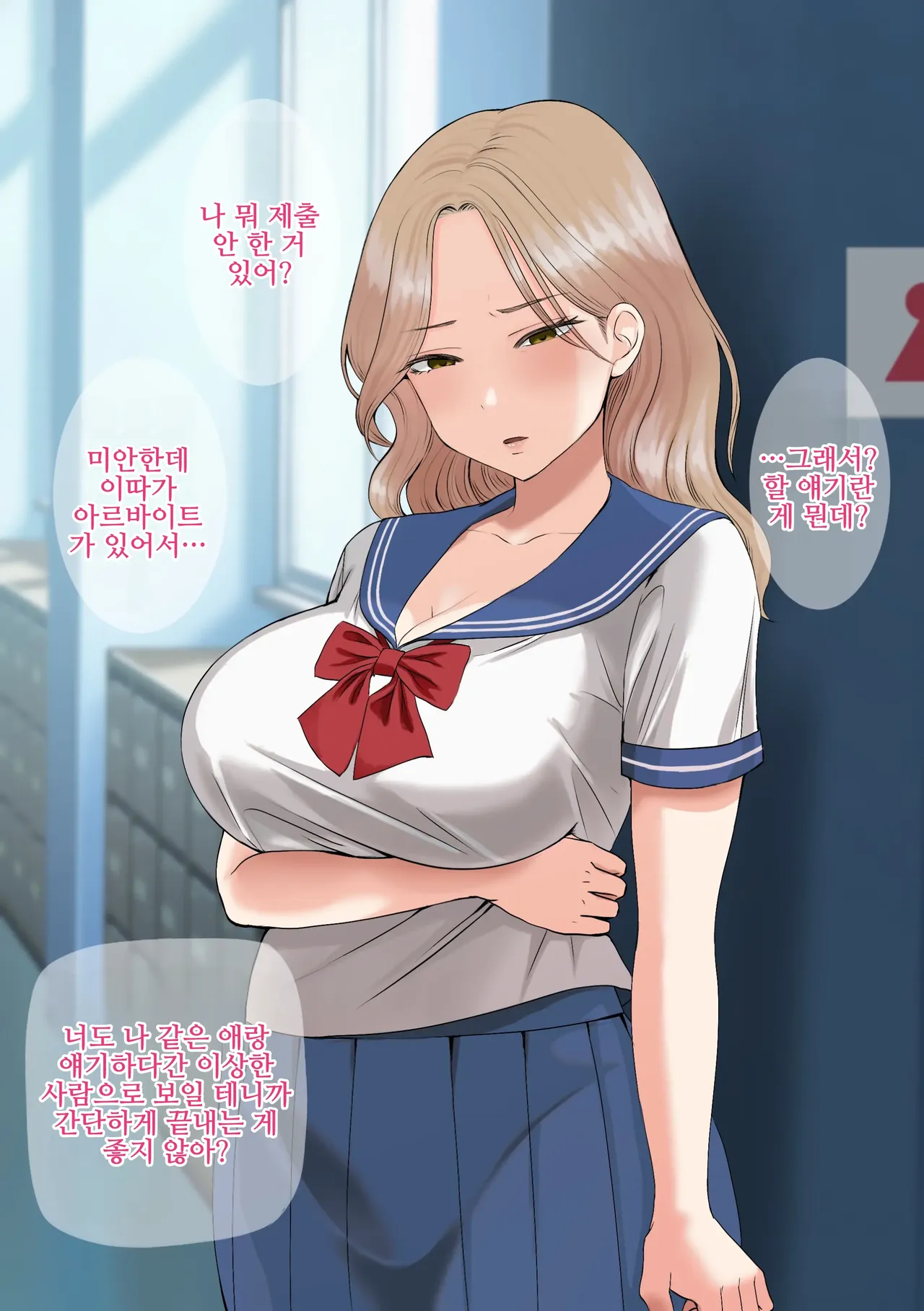 10-nen made Ryuunen Dekiru Koukou de Bakutan Shita 28-sai Joushi Kousei ni Kokuhaku Shita page 7 full
