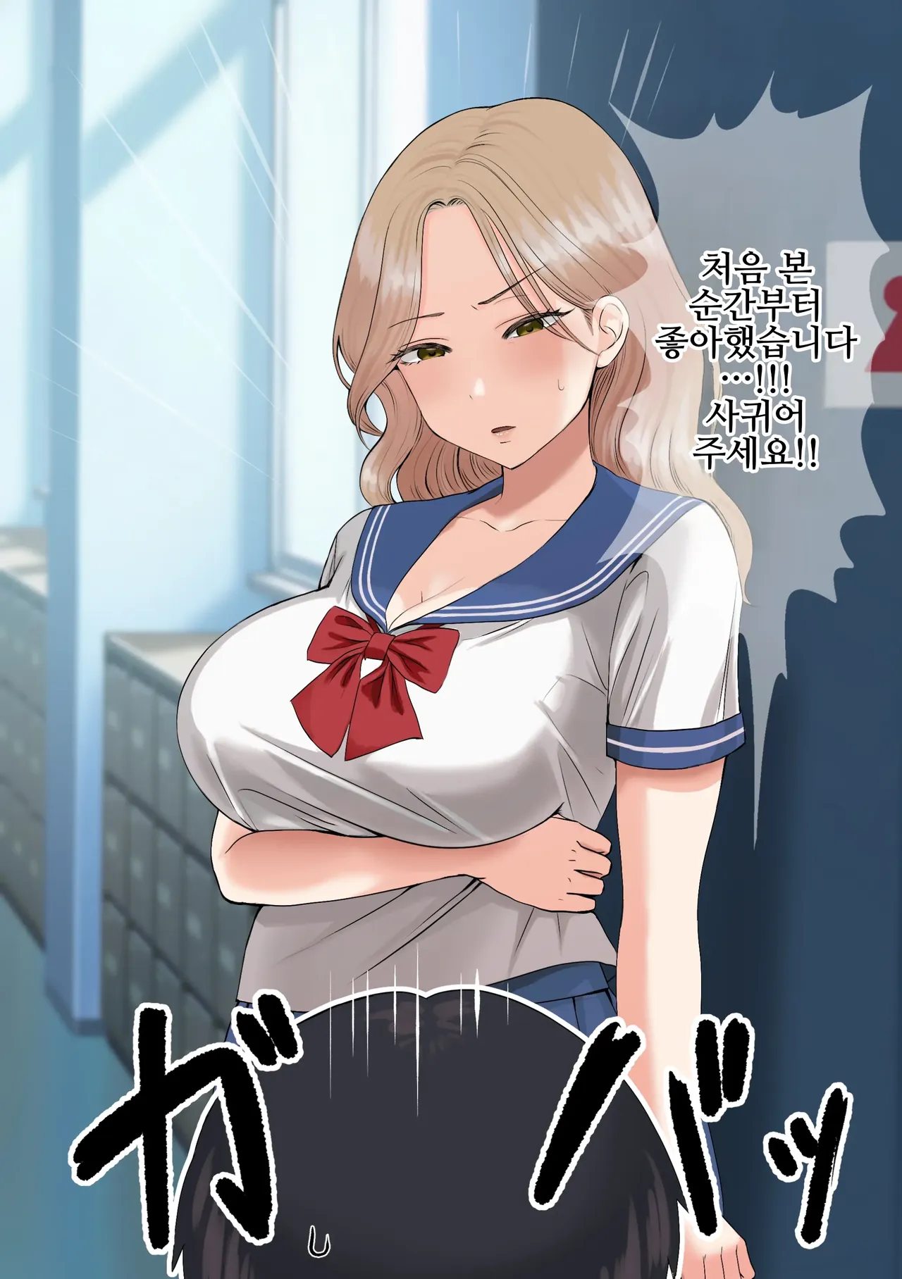 10-nen made Ryuunen Dekiru Koukou de Bakutan Shita 28-sai Joushi Kousei ni Kokuhaku Shita page 8 full