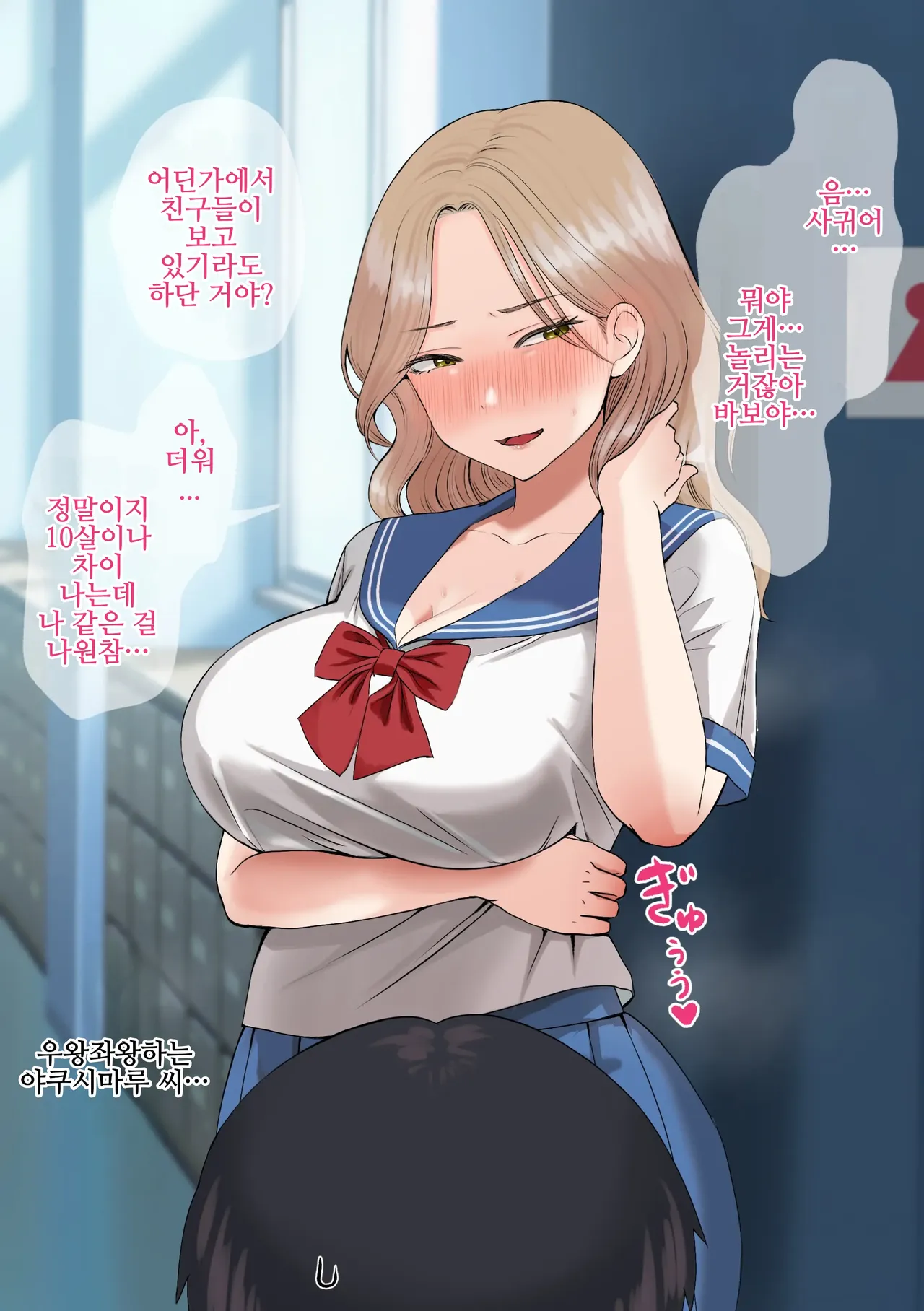 10-nen made Ryuunen Dekiru Koukou de Bakutan Shita 28-sai Joushi Kousei ni Kokuhaku Shita page 9 full