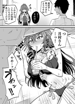 手毬に精子を捕食される