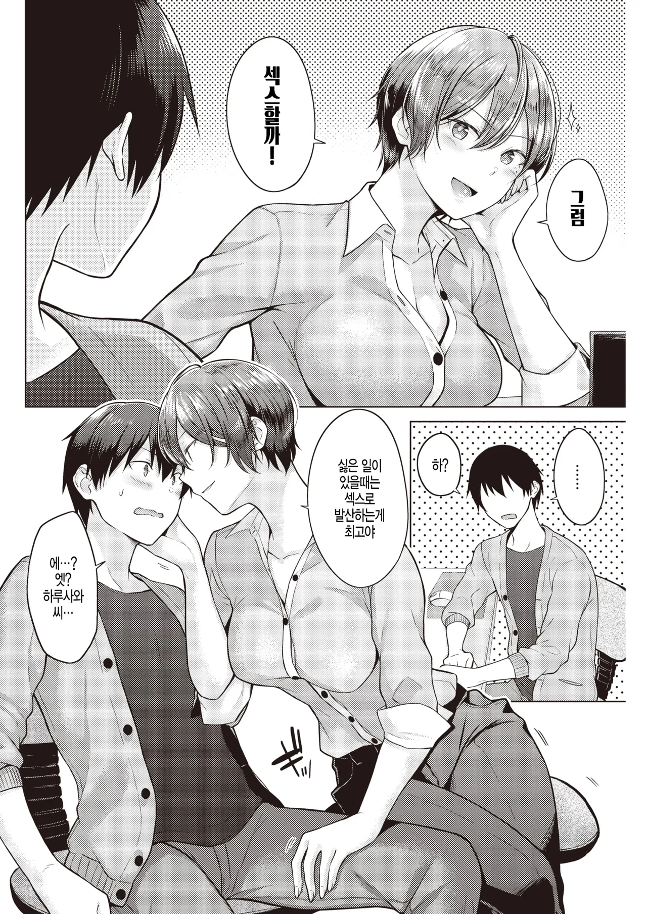 Day dream page 2 full