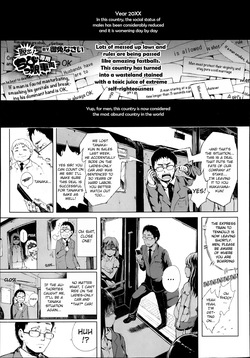 Dasshutsu! Chibikko Senyou Sharyou Zenpen / Escape From The Loli Train! Chapter 1
