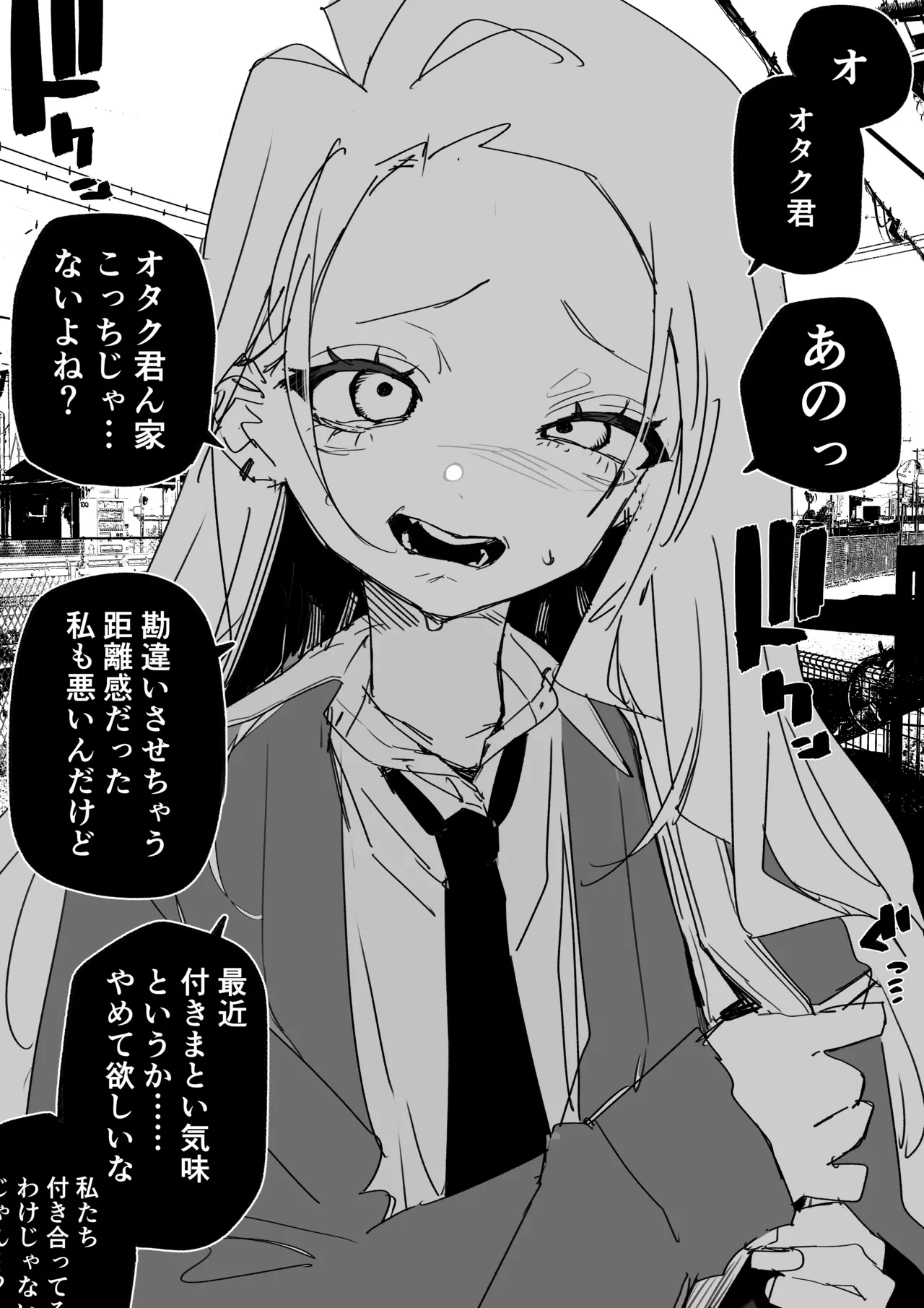 Yabee Otaku ni Yasashiku Shichatta Gal page 1 full