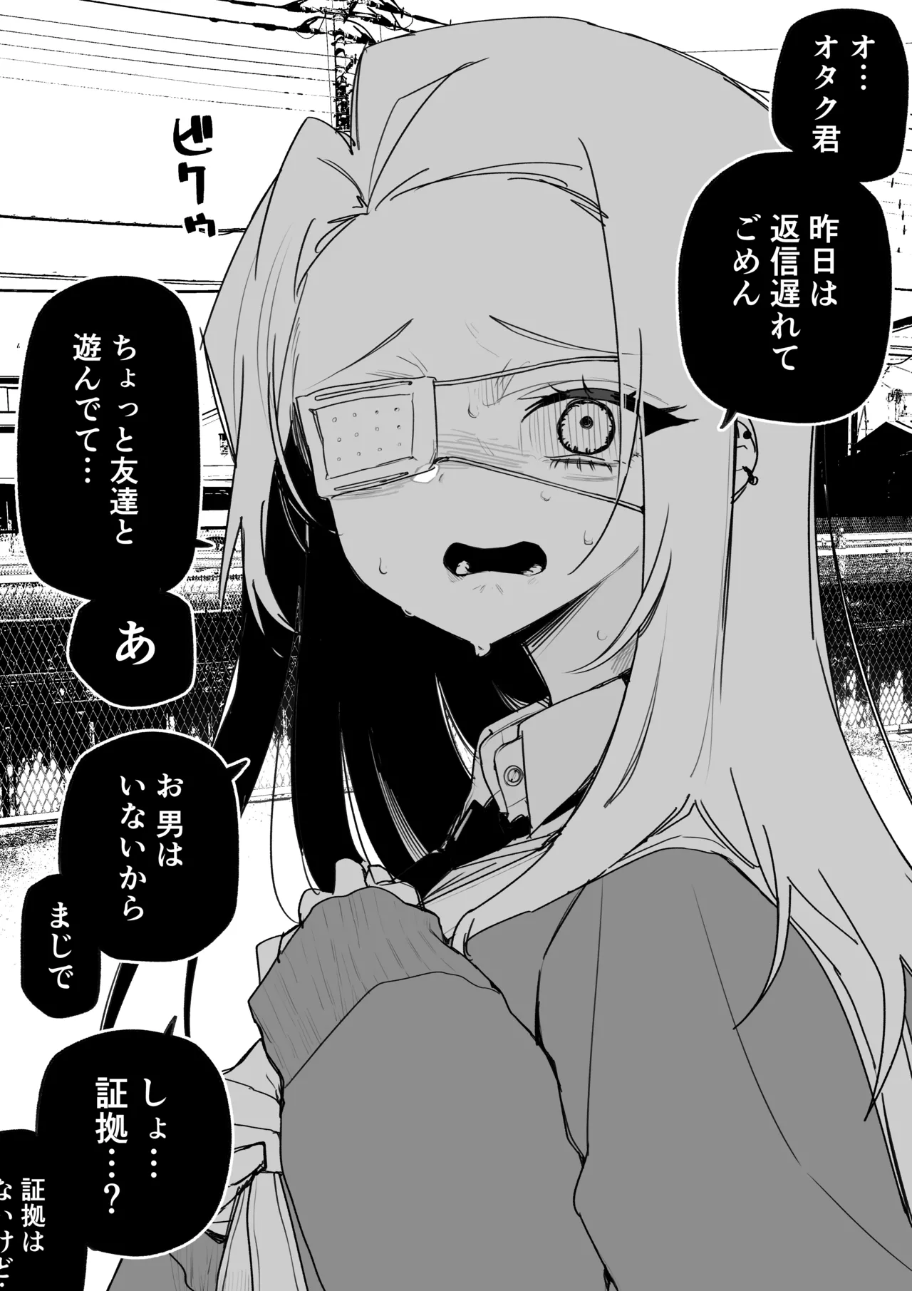 Yabee Otaku ni Yasashiku Shichatta Gal page 3 full