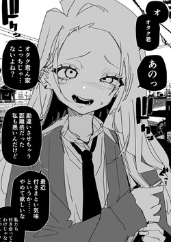 Yabee Otaku ni Yasashiku Shichatta Gal