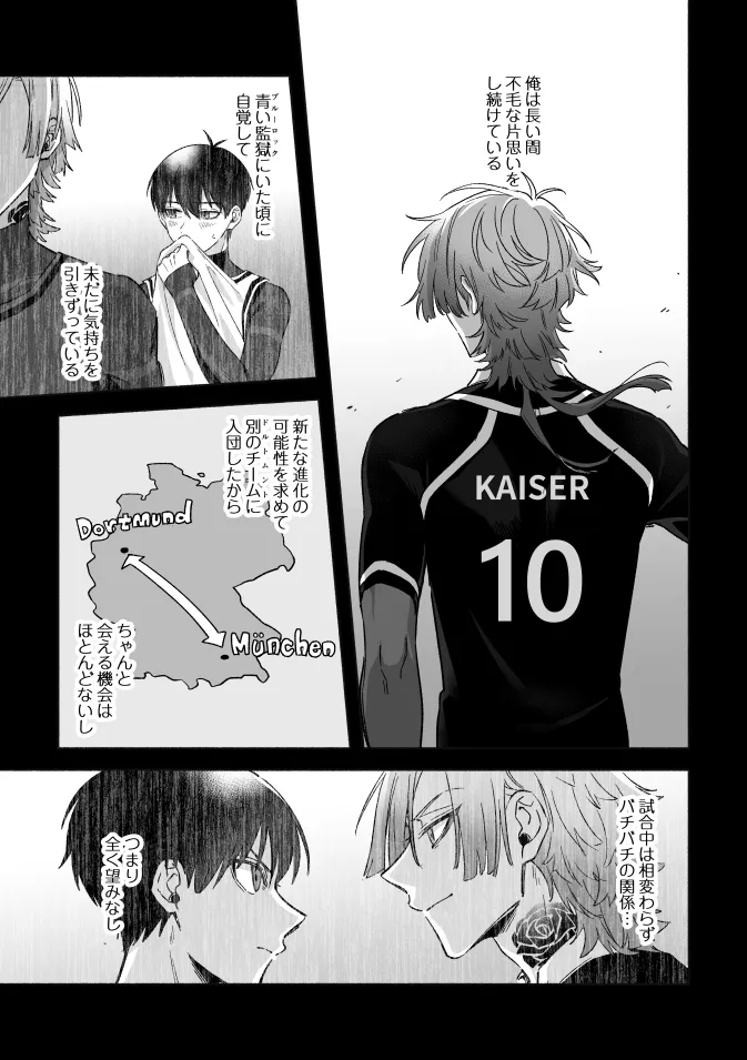 Catch me! page 5 full