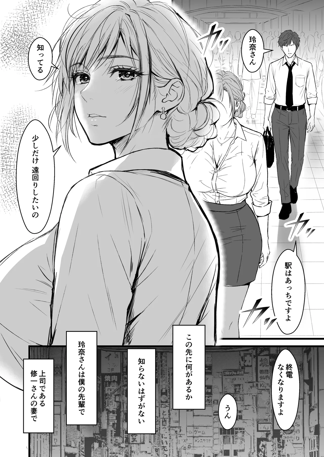 終電後、僕を待っていた爆乳人妻上司（32）にラブホへ連れ込まれて朝まで何度も中出しした話 page 10 full