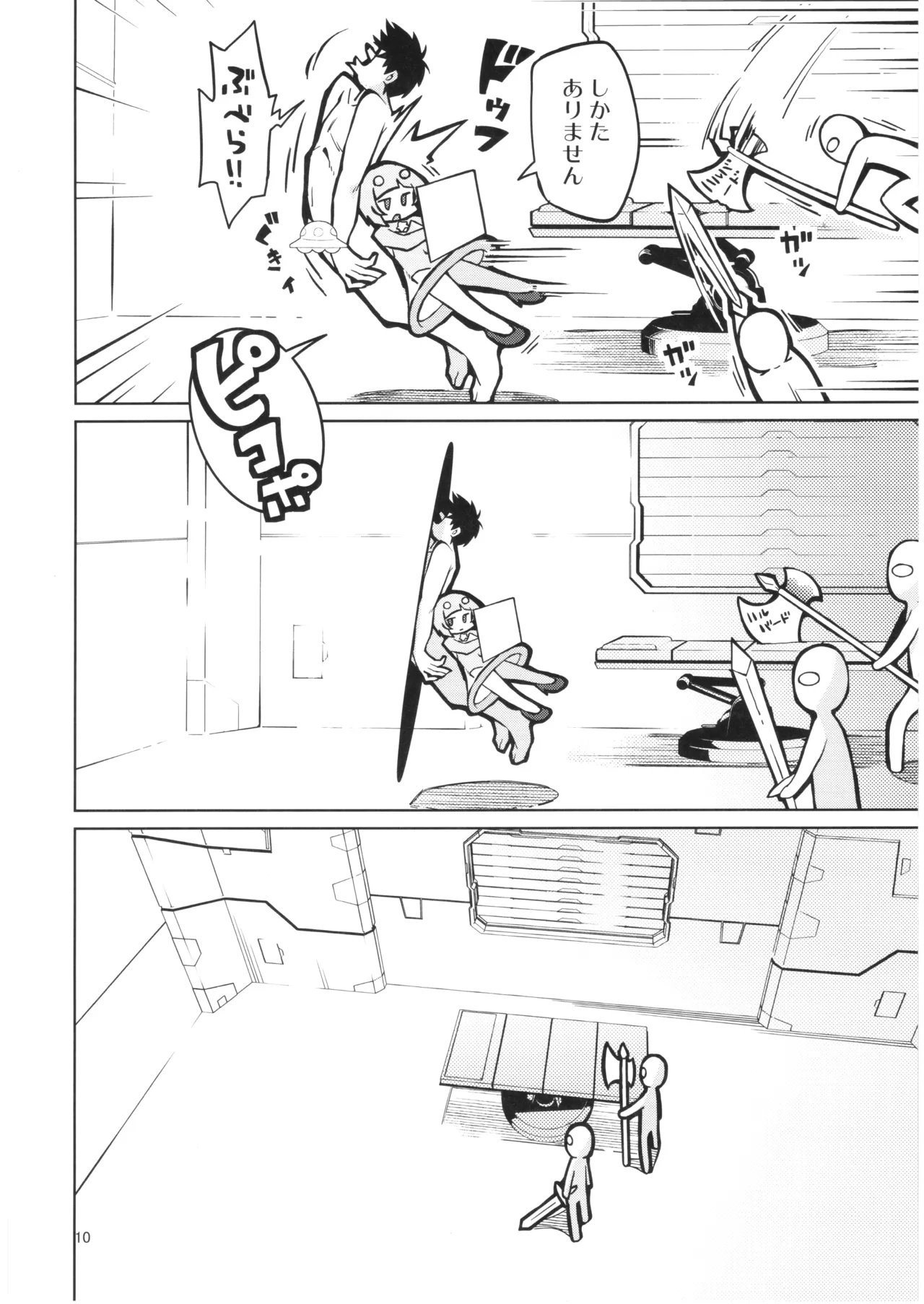 Hanako the Alien page 9 full