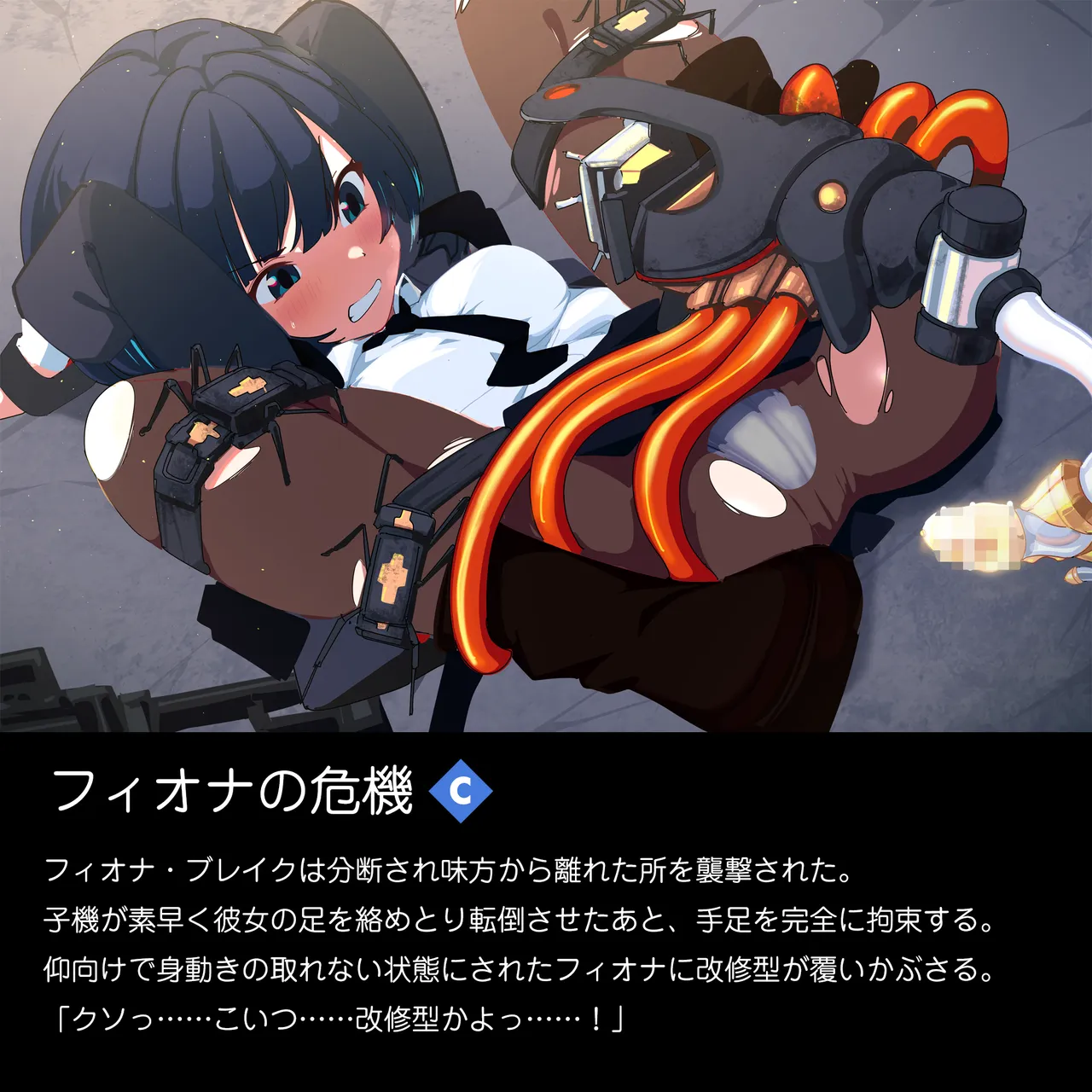 ERROR GRAY Vol.5 page 4 full