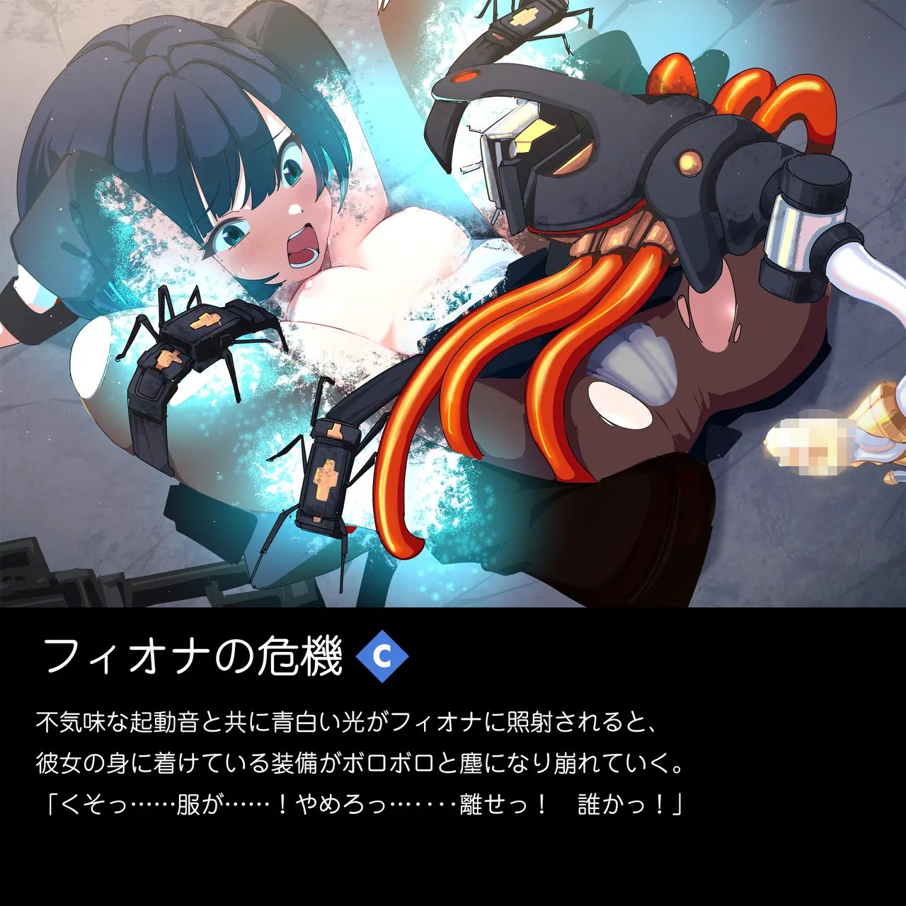 ERROR GRAY Vol.5 page 5 full
