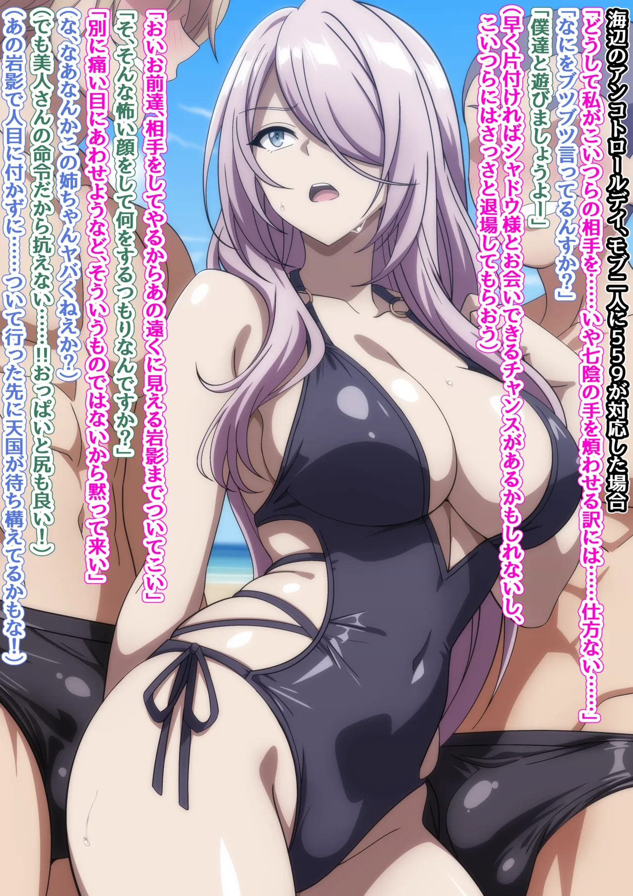 モブ二人に穏便に帰ってもらう方法 page 2 full