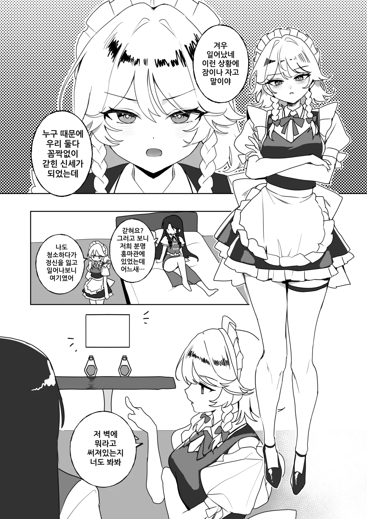 Hen na Kusuri o Nonde Shimatte page 3 full