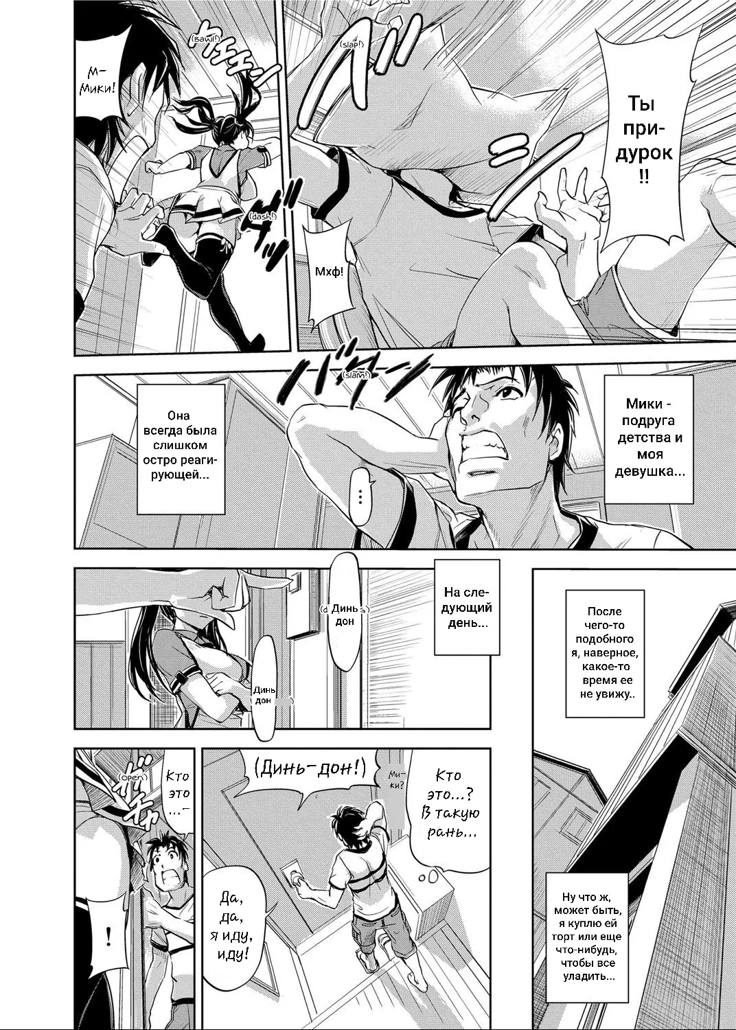 Double ♡ Impact! ! page 2 full