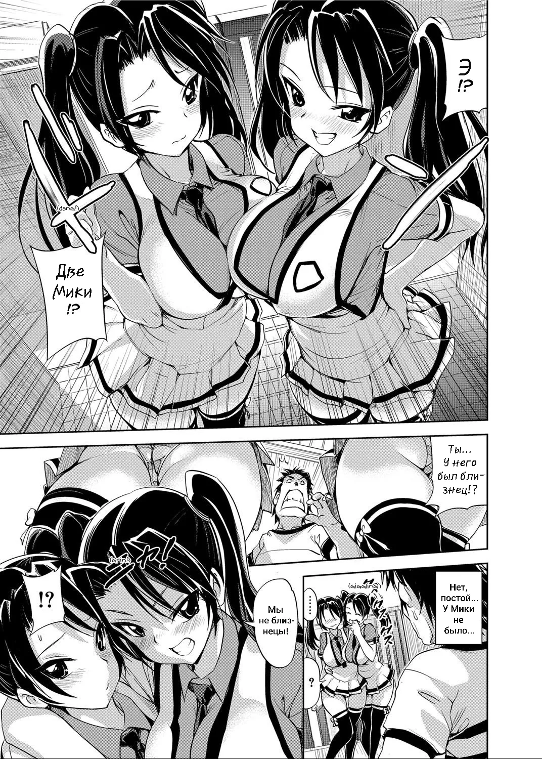 Double ♡ Impact! ! page 3 full