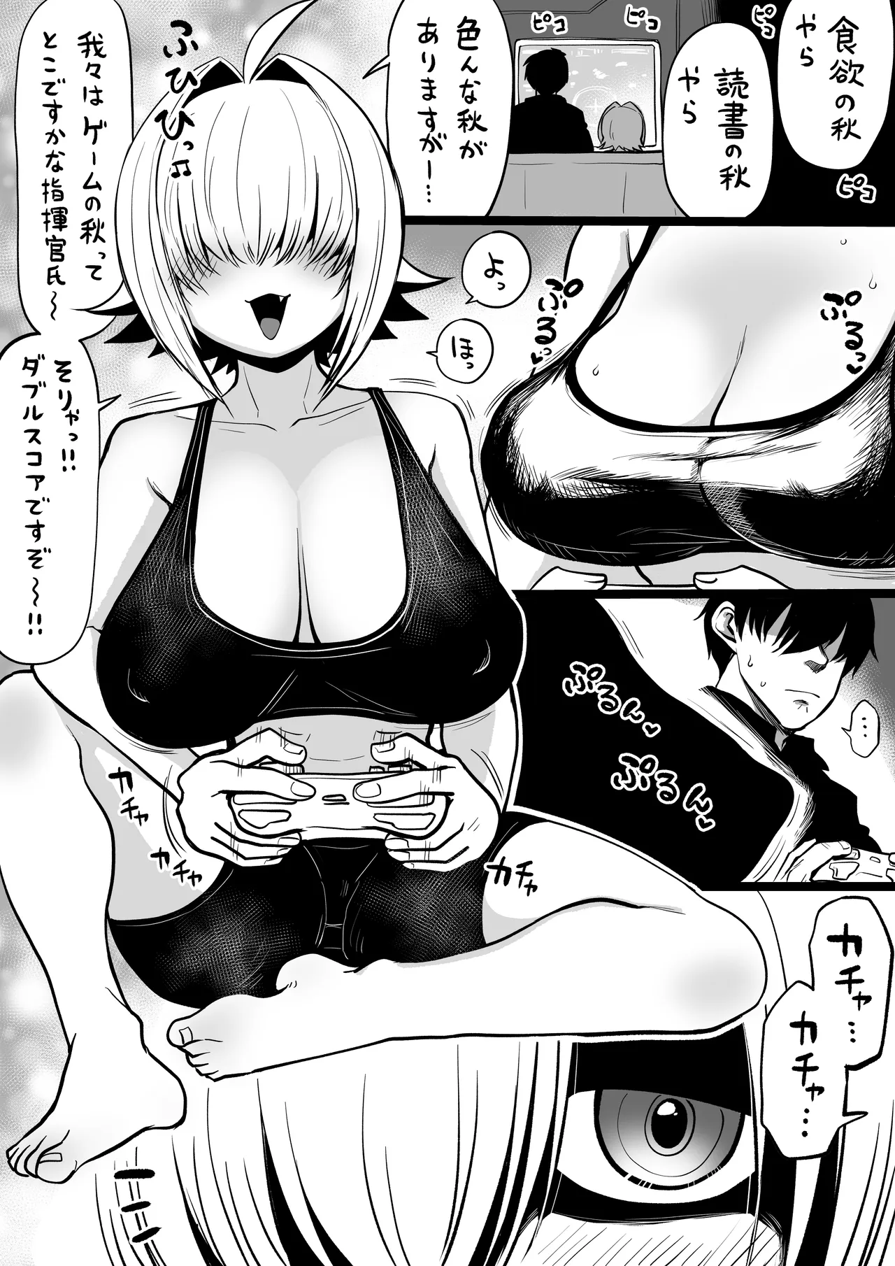 NIKKEつR18版#97 page 1 full