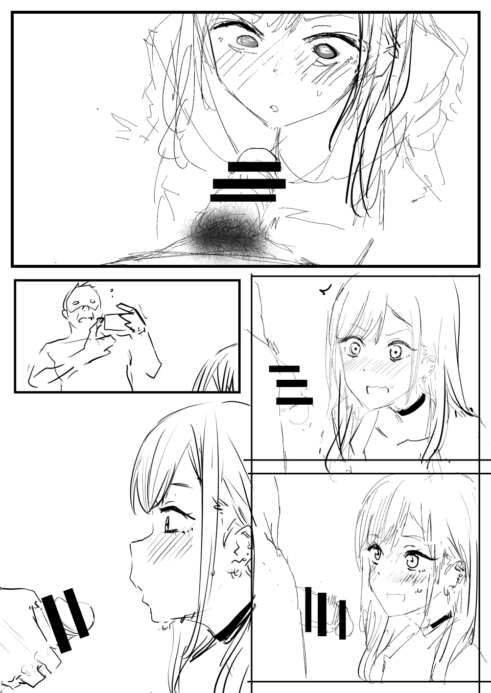 海夢 page 9 full