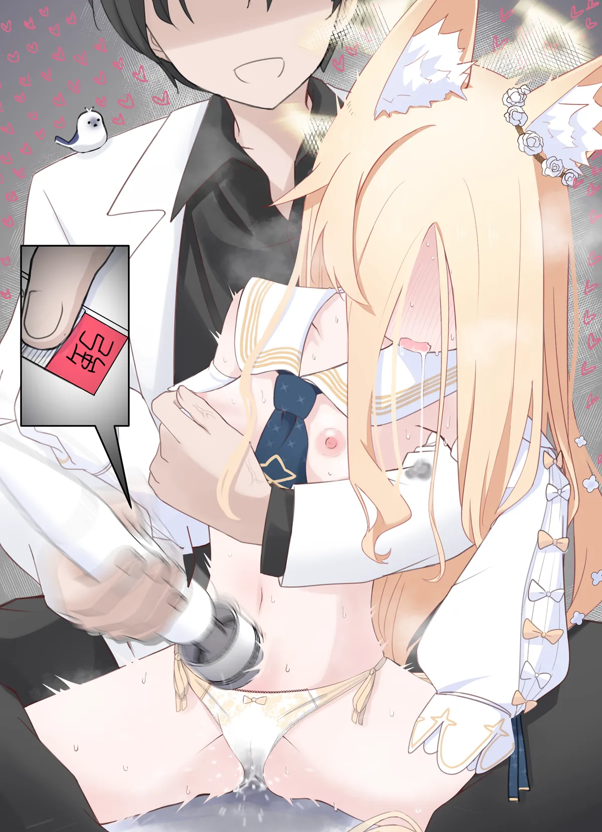 百合園セイア『体外式ポルチオ開発110日目』 page 7 full